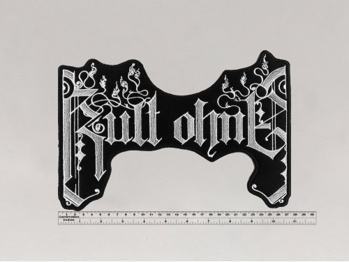 Большая нашивка Cult of Fire - Kult Ohne