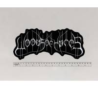 Большая нашивка Woods of Ypres