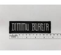 Нашивка Dimmu Borgir