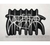 Большая нашивка Nagelfar