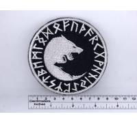 Нашивка Гери и Фреки, волки Одина