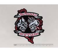 Большая нашивка Монгол Шуудан