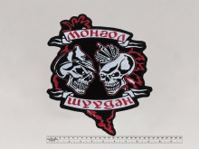 Большая нашивка Монгол Шуудан