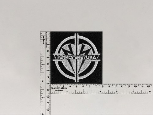 Нашивка Техногенетика