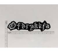Большая нашивка большая Ofdrykkja