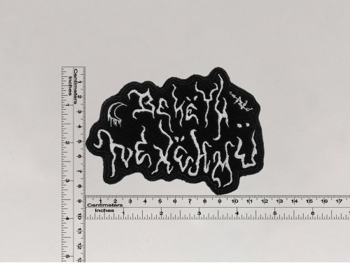 Нашивка Beketh Nexehmu