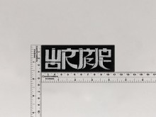 Нашивка Wormrot