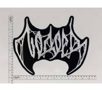 Большая нашивка Людоед